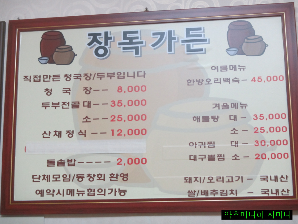 경북가든 이미지