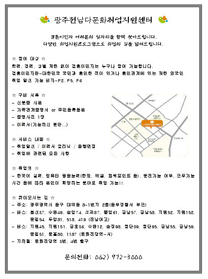 다문화 취업지원센터 이미지