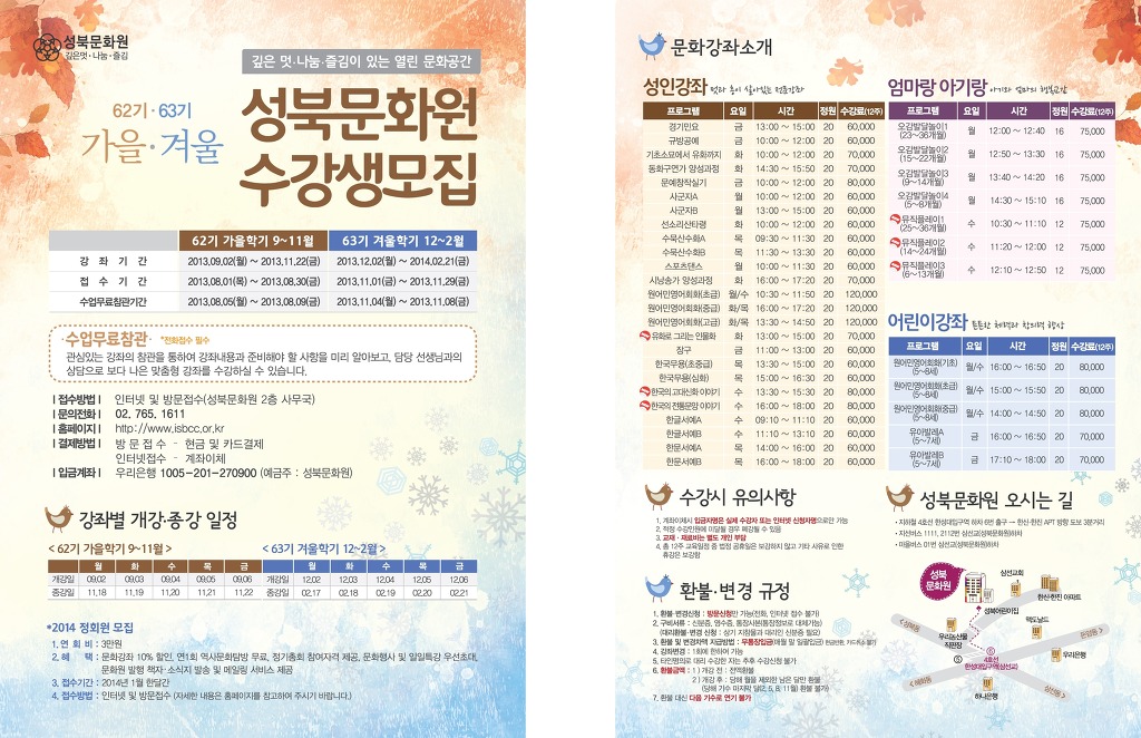 성북문화원 이미지