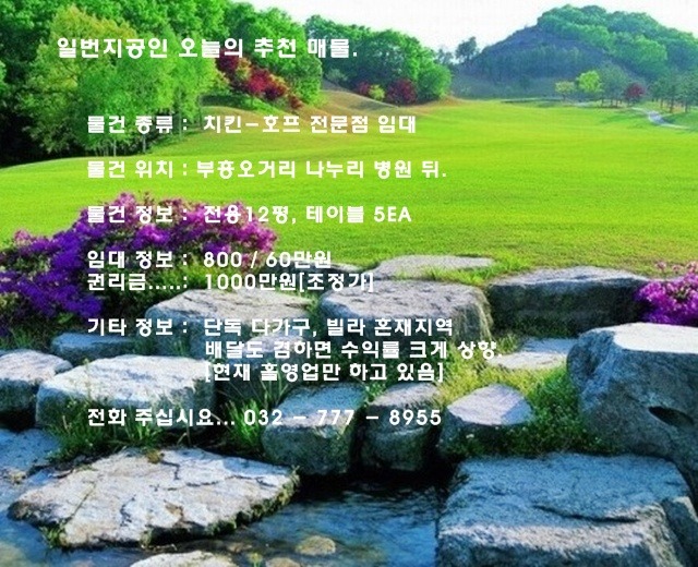일번지치킨호프 이미지
