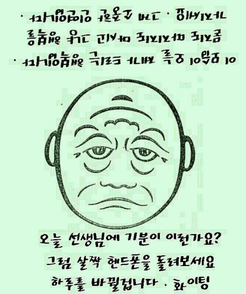 기분좋은하루 이미지