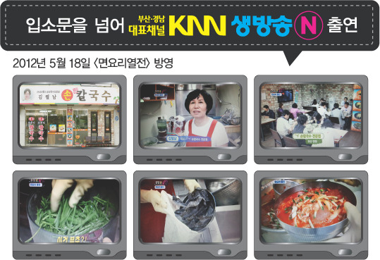김필남칼국수 이미지