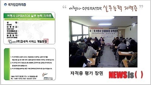 제이슨관광 이미지