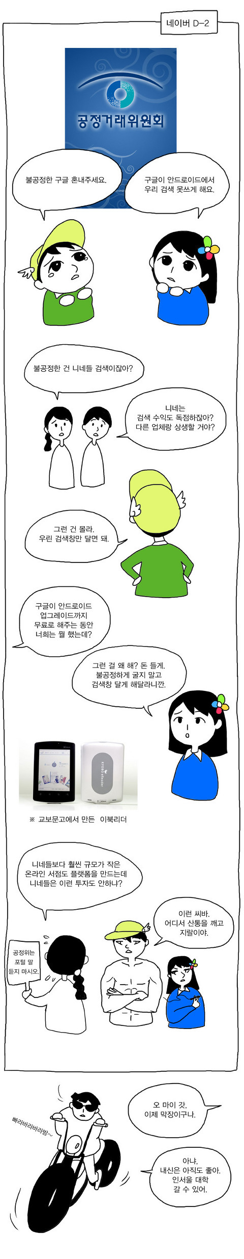 우리나라에서 유투브가 느린이유 | 인스티즈