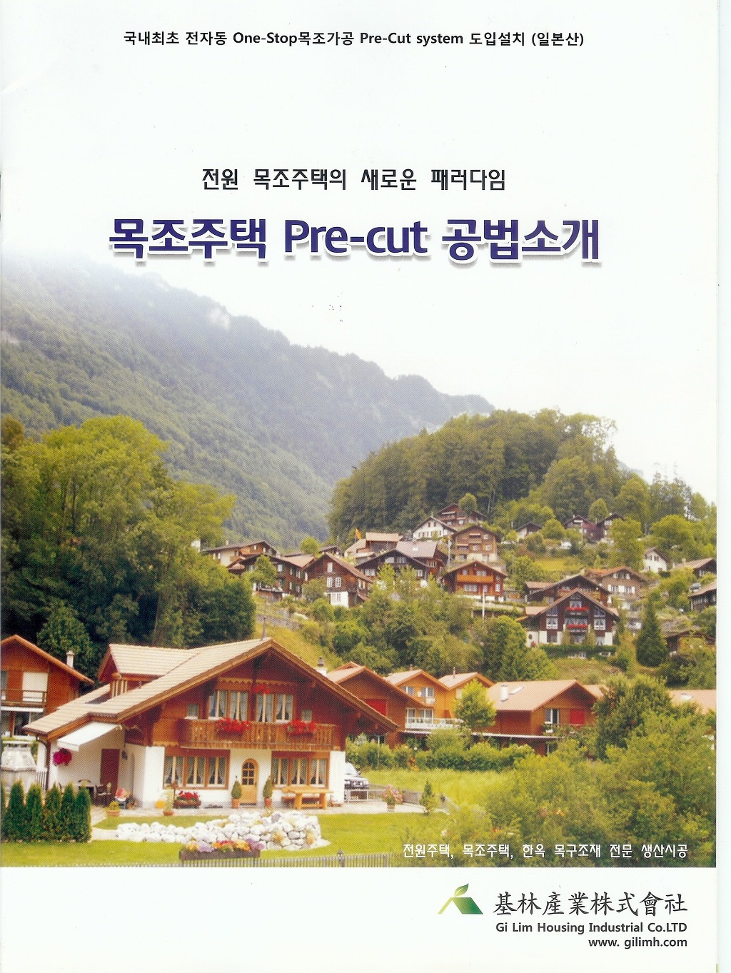 한길산업주식회사 이미지