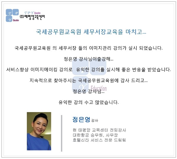 공무원교육원 이미지