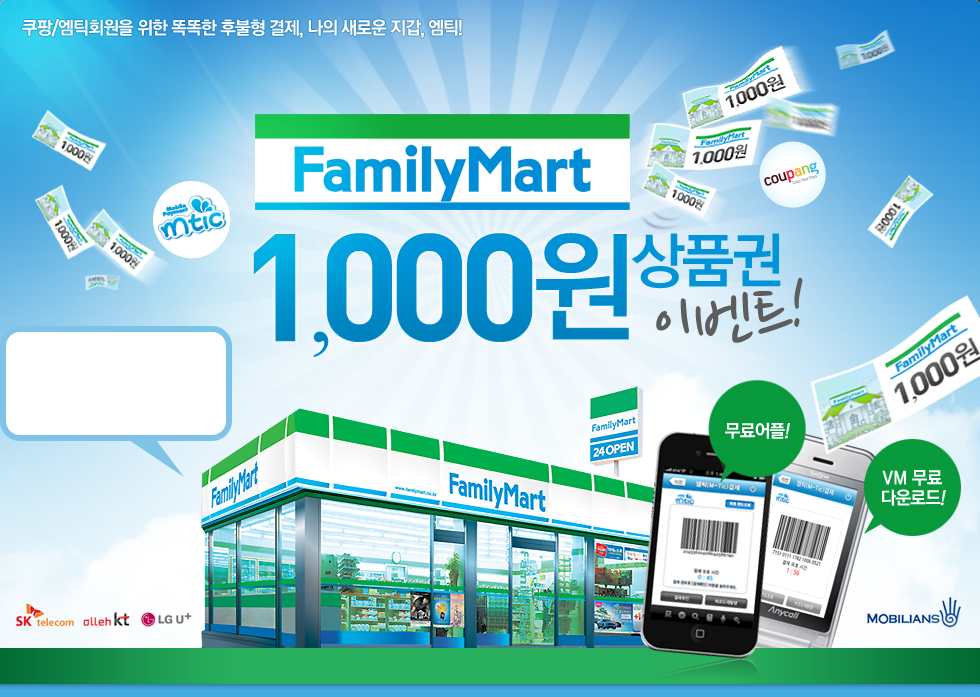 패밀리마트 이미지