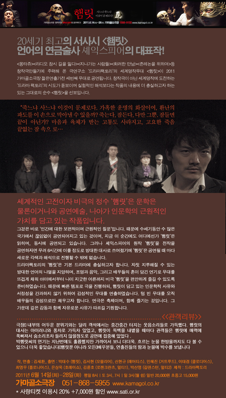 햄릿팩토리 이미지