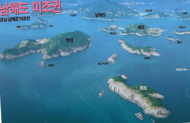 남해도 미조권