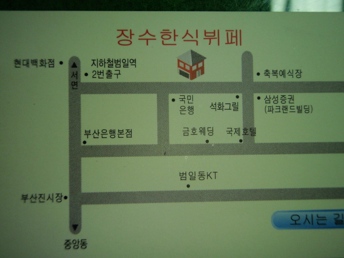 영남한식부페 이미지