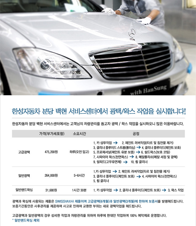 한성광택 이미지