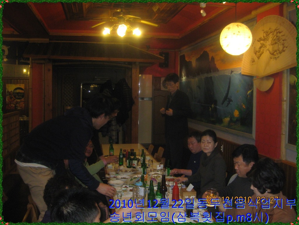 삼복회집 이미지