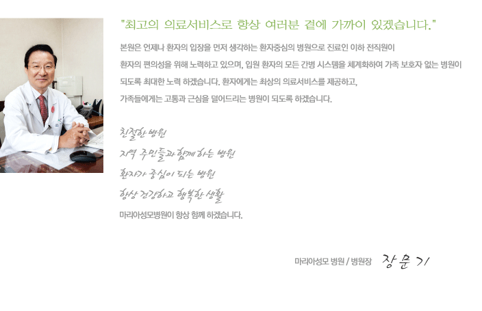 마리아성모요양병원 이미지