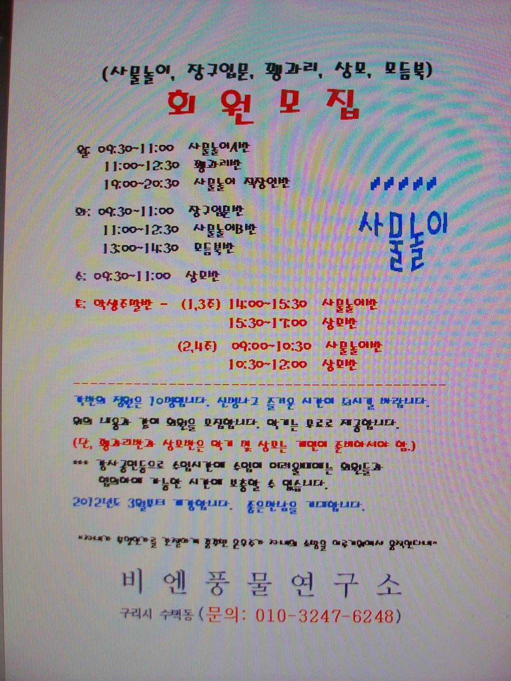 비엔풍물연구소 이미지