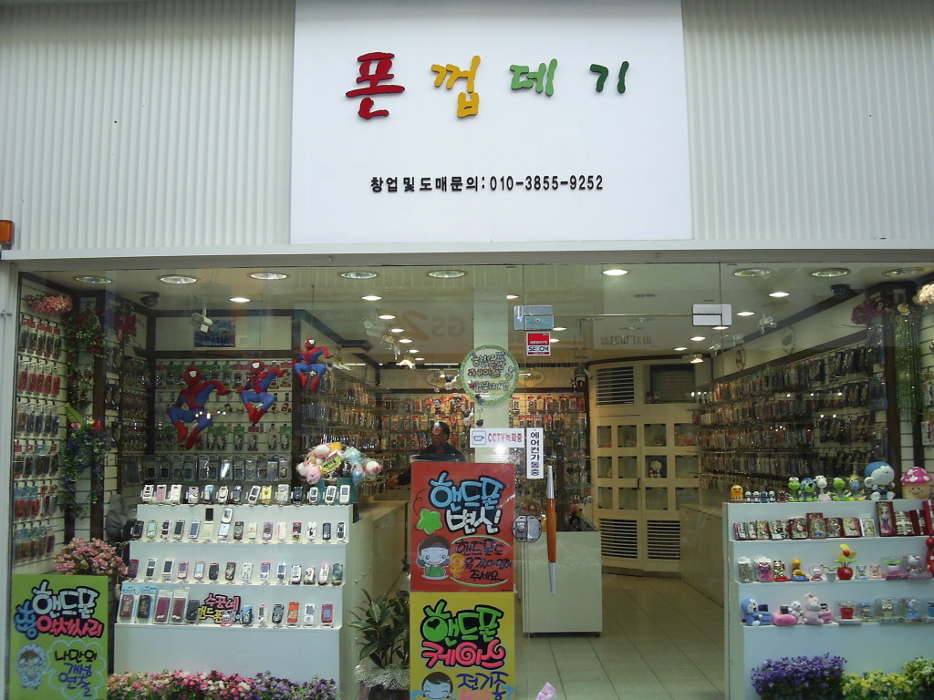 폰껍데기 이미지
