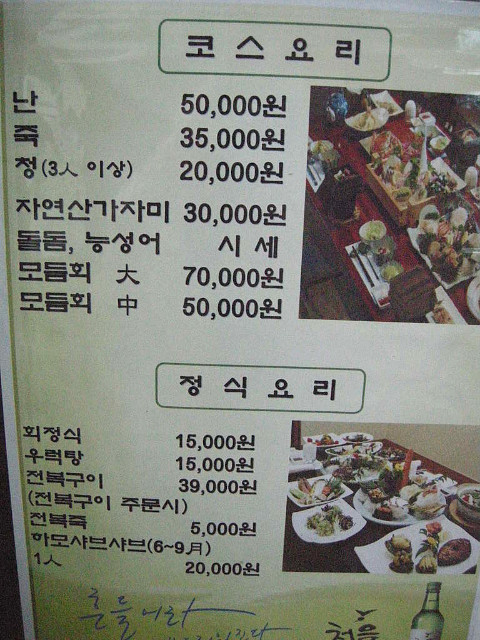 동해바다횟집 이미지