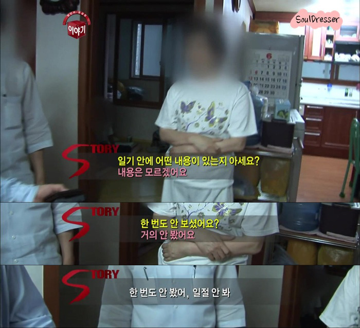 [당신이궁금한이야기] 45년간 한 여자를 스토킹하고도 뻔뻔한 남자 | 인스티즈