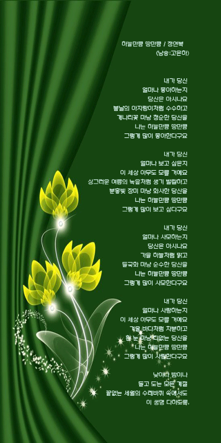 하늘만큼땅만큼 이미지