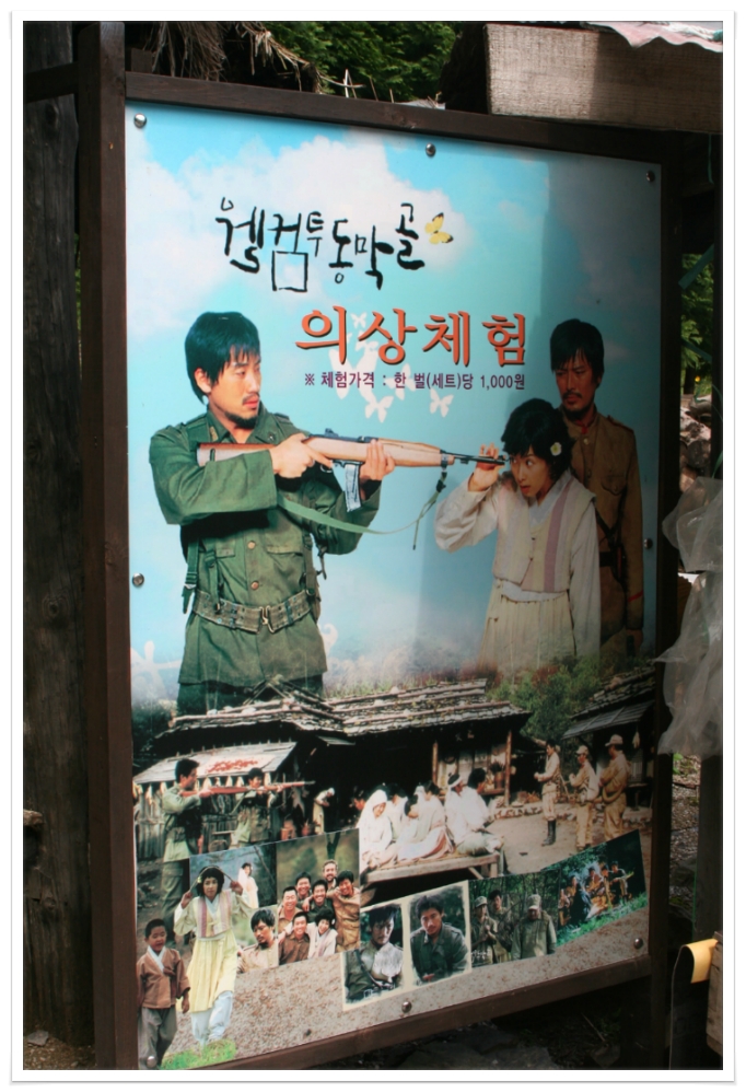 두타산자연휴양림 이미지