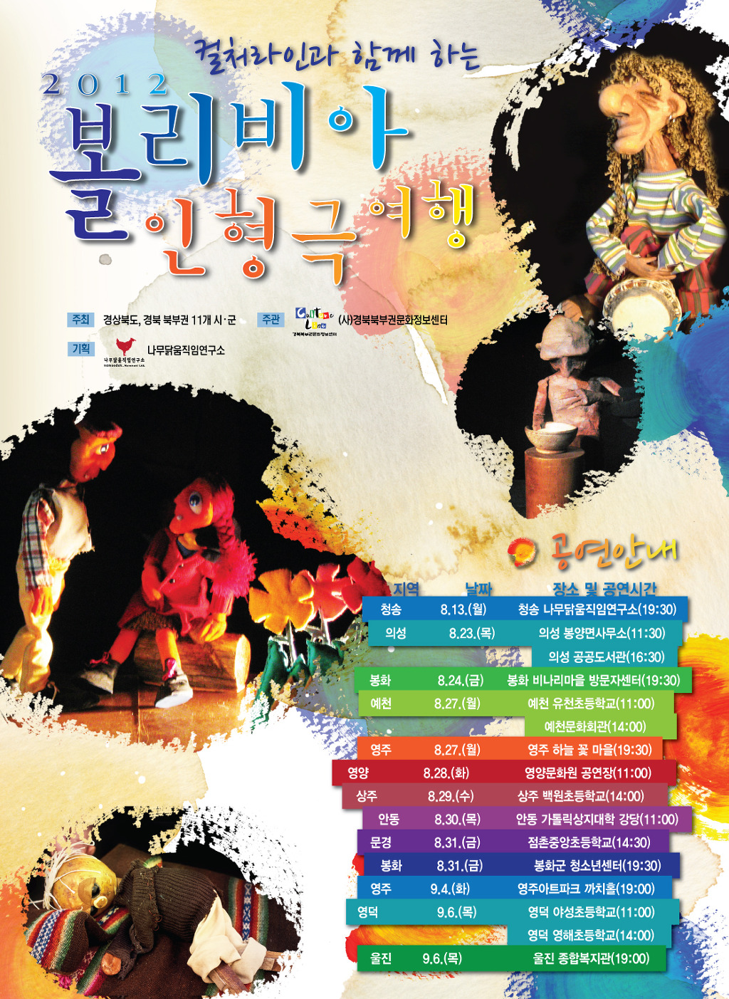 (주)컬처라인 이미지
