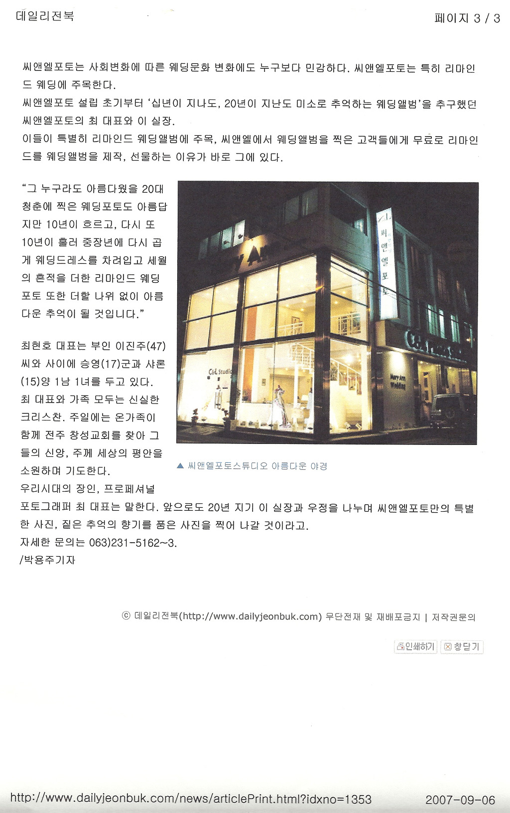 씨앤엘 이미지