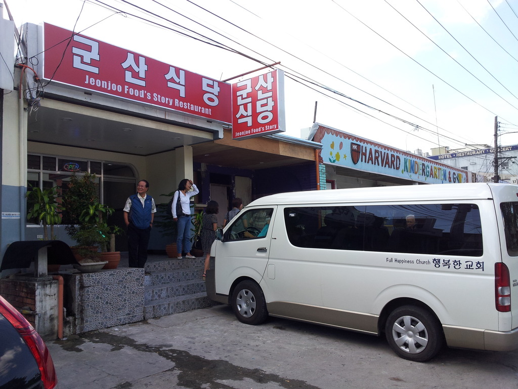 군산식당 이미지