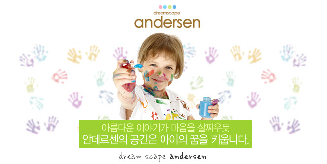 안데르센가구 이미지