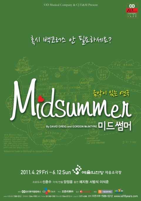 미드썸머 이미지