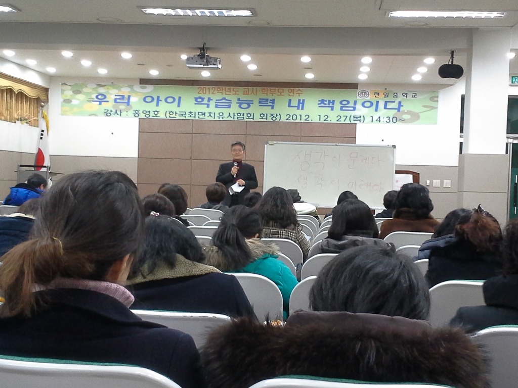 전일중학교 이미지