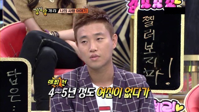 [개리] 강심장에서 말한 연애징크스.jpg | 인스티즈