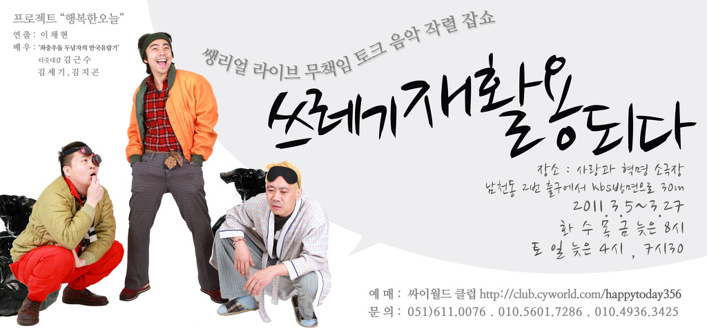 와요재활용 이미지