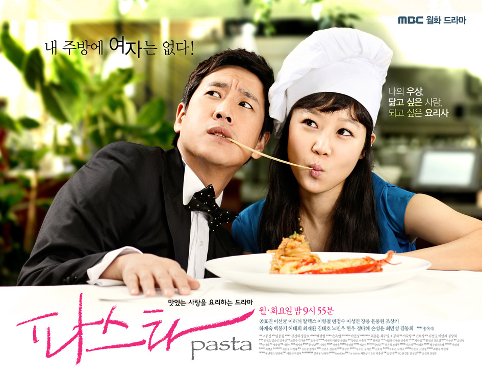 주관적인 2010년 이후 mbc로코 2TOP 파스타 vs 최고의사랑.jpg | 인스티즈