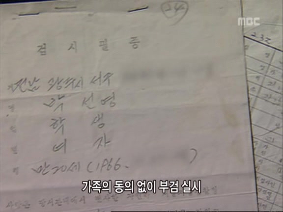 [MBC스페셜] 87년 6월 민주화 항쟁 20주년 특집다큐 '너는 살고 내가 죽었다' | 인스티즈