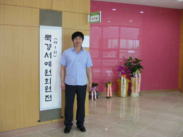 서예학원 이미지