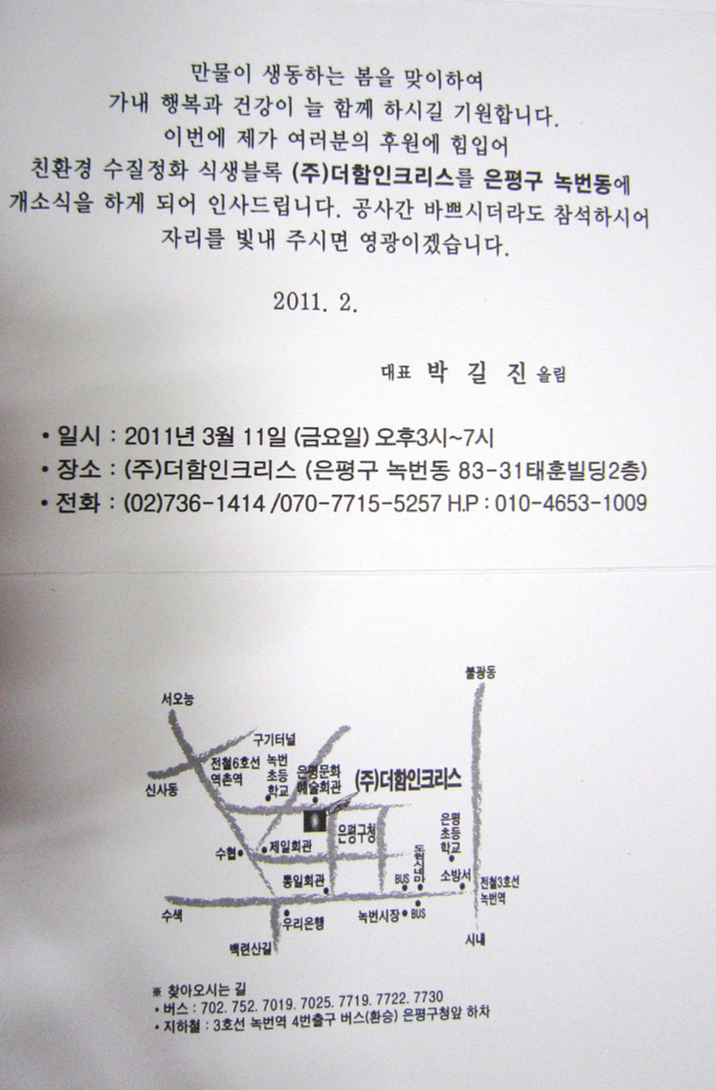 (주)더함 이미지