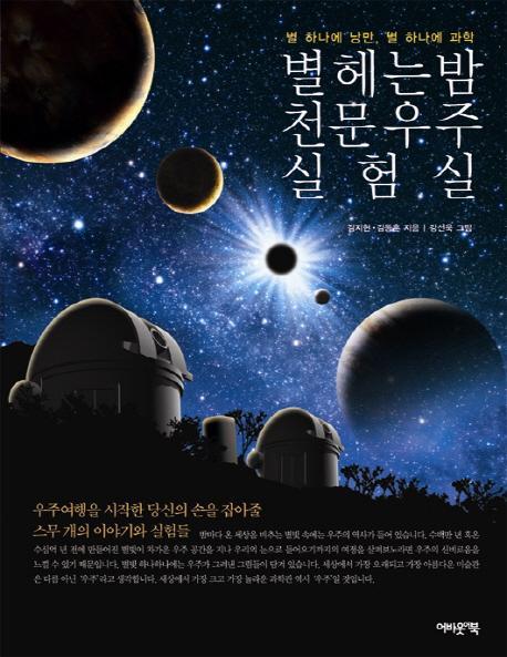 별헤는밤2 이미지