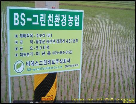 (주)그린환경 이미지