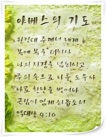 야베스 이미지