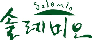 쏠레미오(주) 이미지