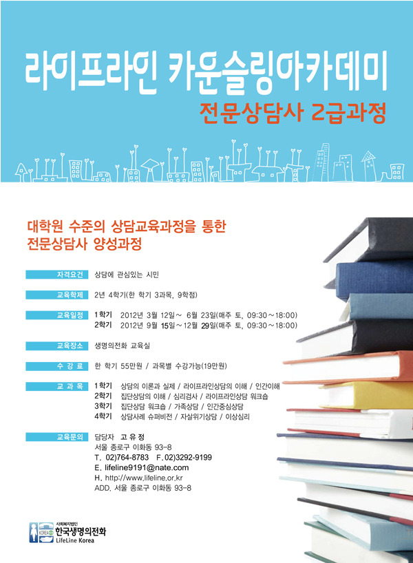 라이프라인 이미지