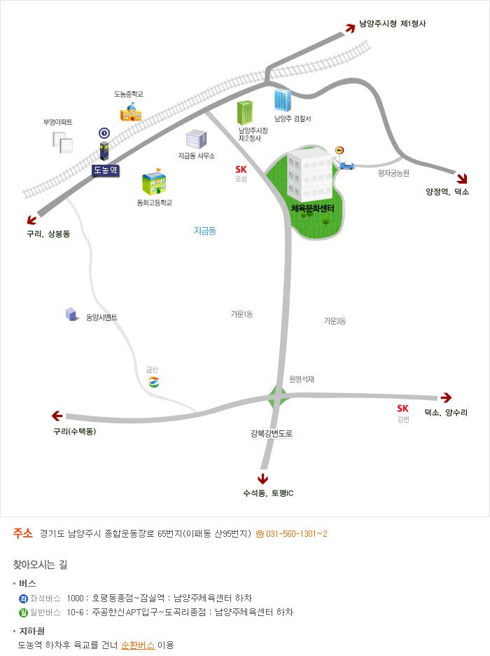 남양주체육문화센터 이미지