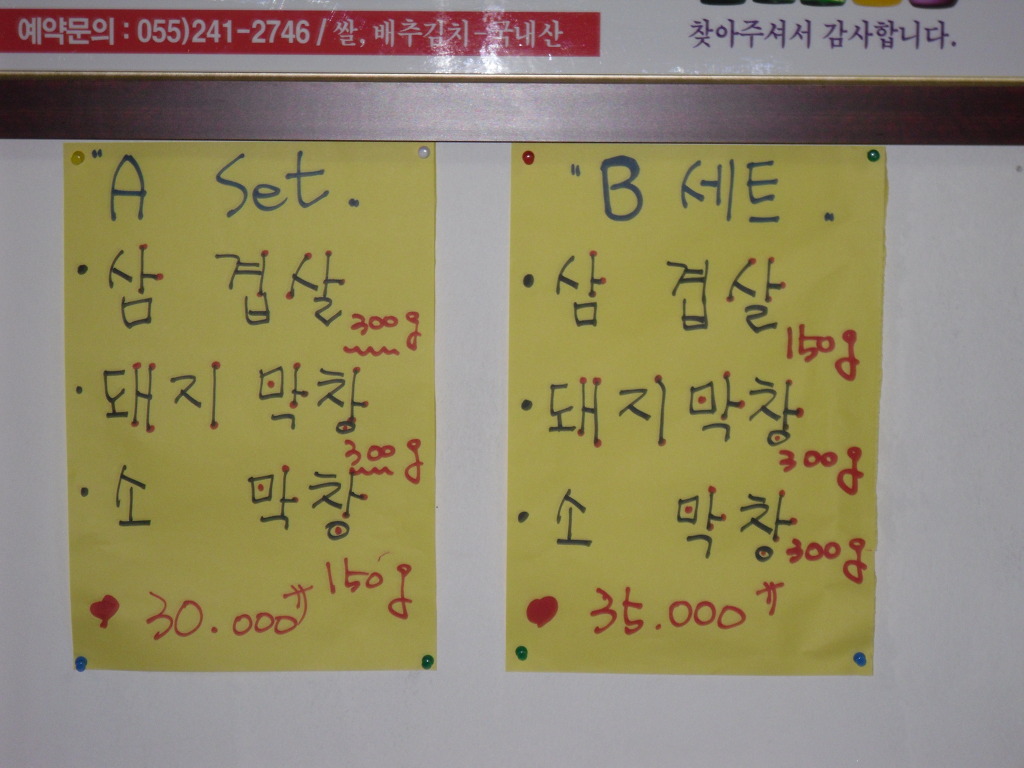 태영소막창 이미지