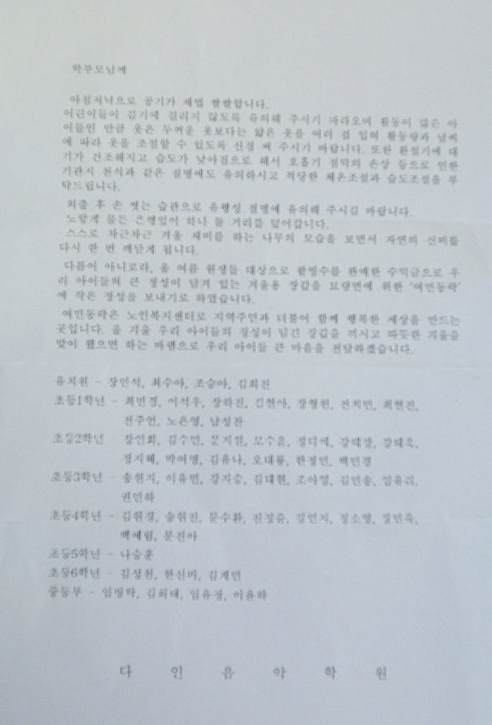 다인음악학원 이미지