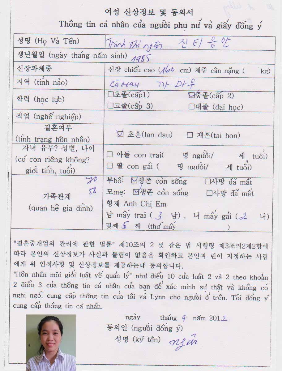 두리국제결혼 이미지