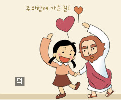 믿음의집 이미지