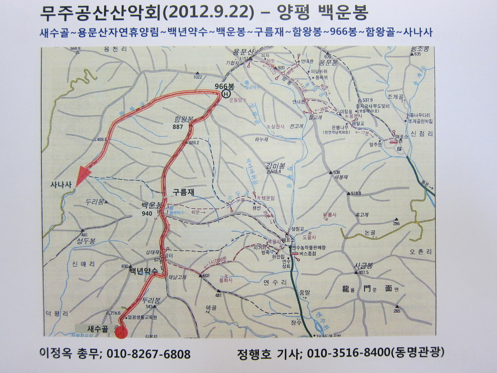 양평 백운봉 자연휴양림 이미지