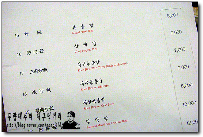 연경반점 이미지