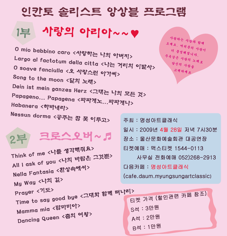 인칸토 이미지