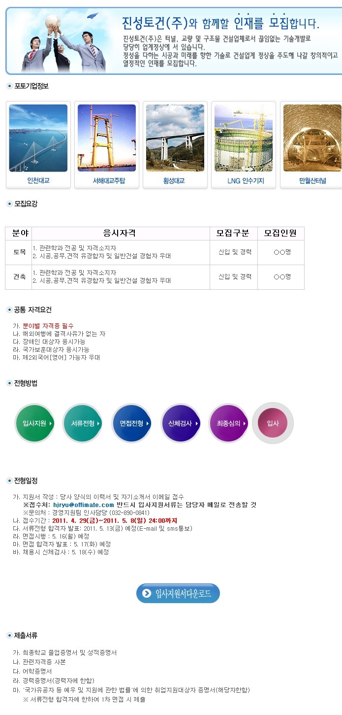 진성토건 이미지