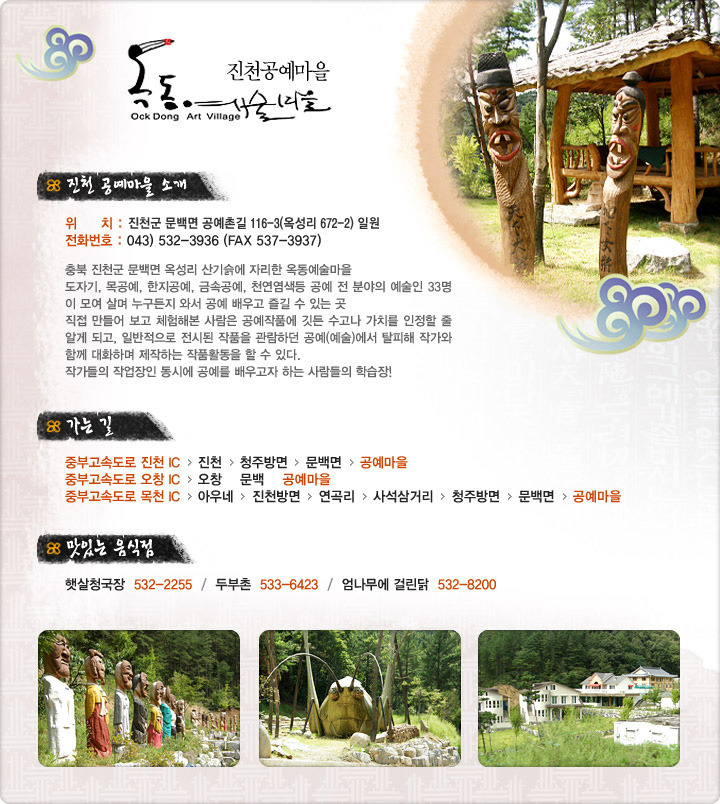 공예마을 이미지